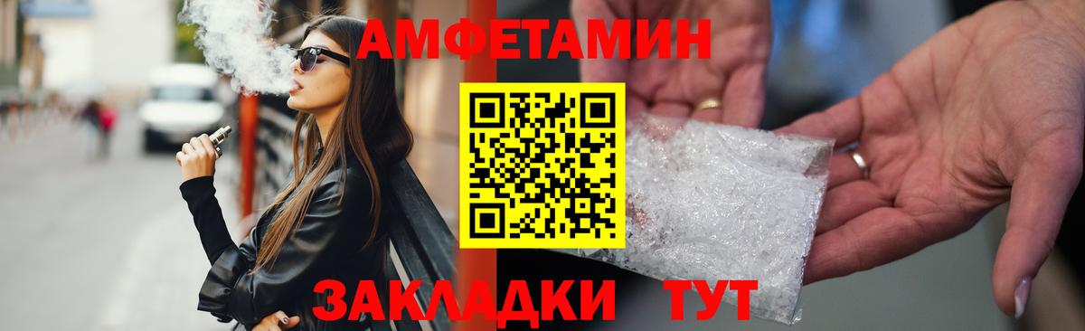 АМФ 98% Анапа