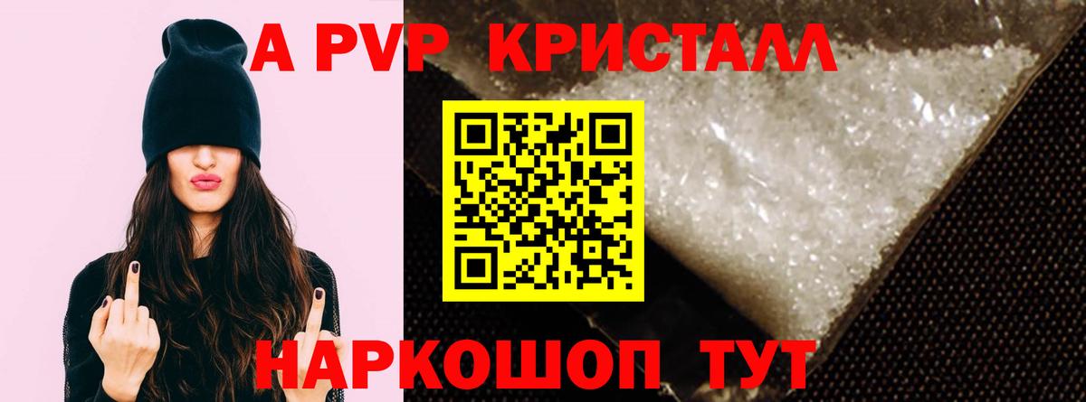 Alfa_PVP VHQ  A-PVP  Вход с VPN  цена   Альфа ПВП СК  Анапа 