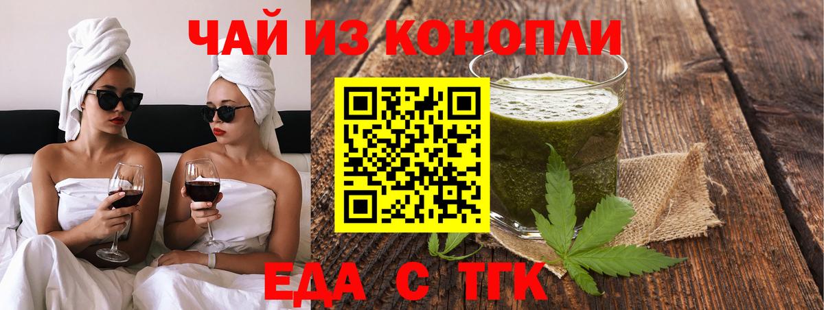 Cannafood конопля Анапа