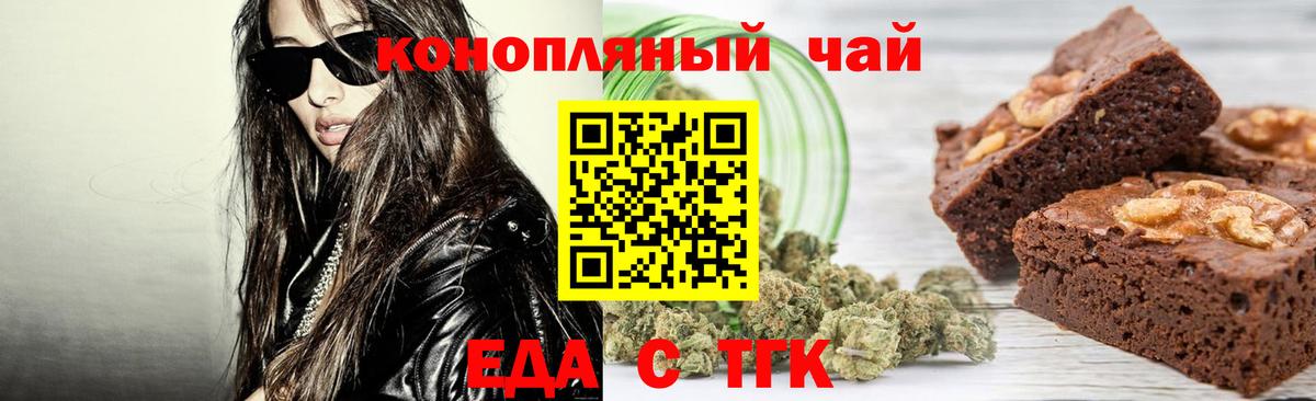 Анапа  Canna-Cookies марихуана  Вход с VPN 