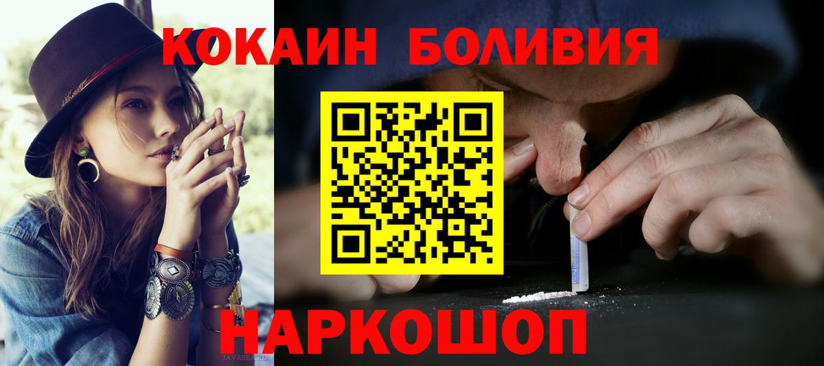 COCAIN  Вход с VPN  КОКАИН Columbia  Анапа  купить  цена  Cocaine VHQ 