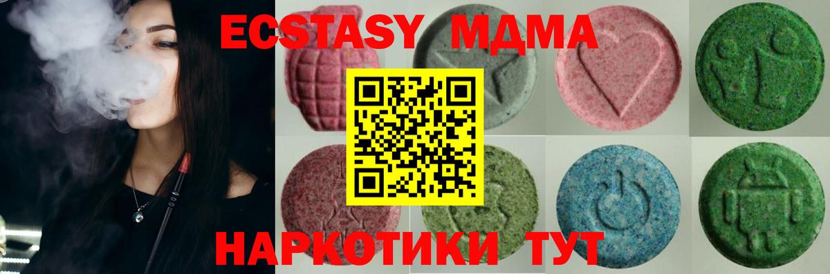 это какой сайт  Экстази 250 мг  Анапа  Вход с VPN  Ecstasy круглые 