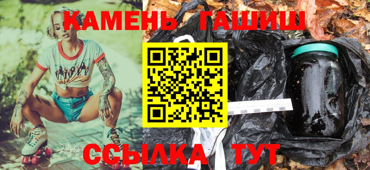 дарнет шоп  ГАШИШ убойный  Вход с VPN  ГАШ Premium  Анапа 
