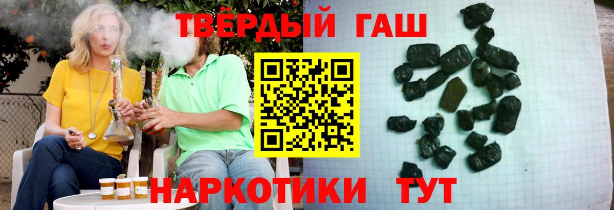 ГАШ hashish Анапа