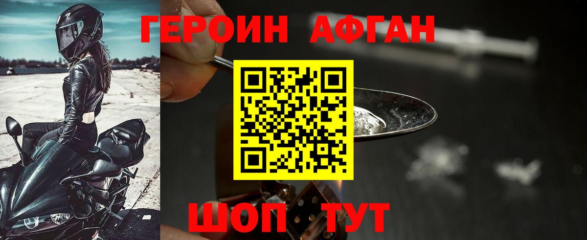 Героин герыч Анапа