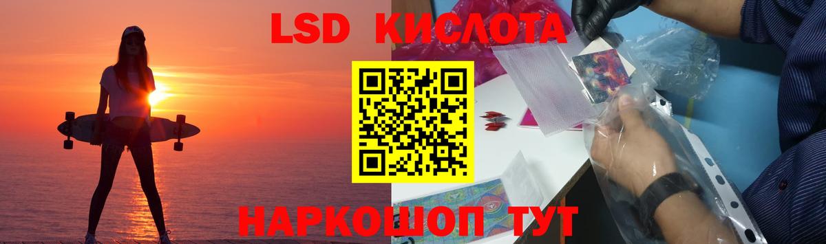Лсд 25 экстази кислота  Вход с VPN  ЛСД экстази кислота  Анапа 
