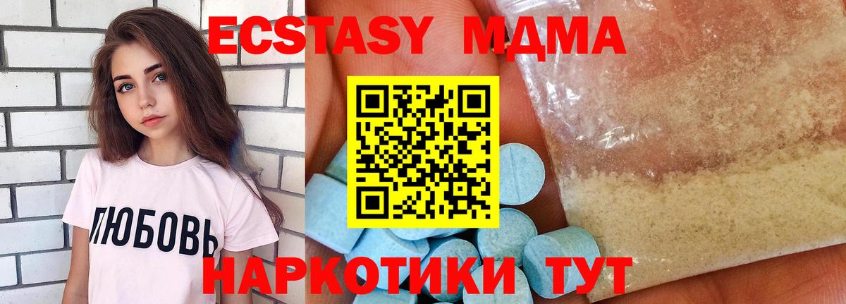 MDMA молли  МДМА  Анапа  МДМА VHQ  Вход с VPN 