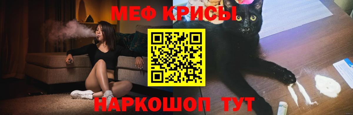 МЕФ мука Анапа