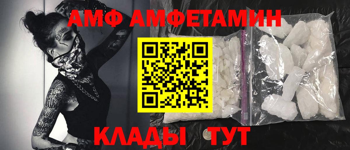 Первитин Methamphetamine  Вход с VPN  Анапа 