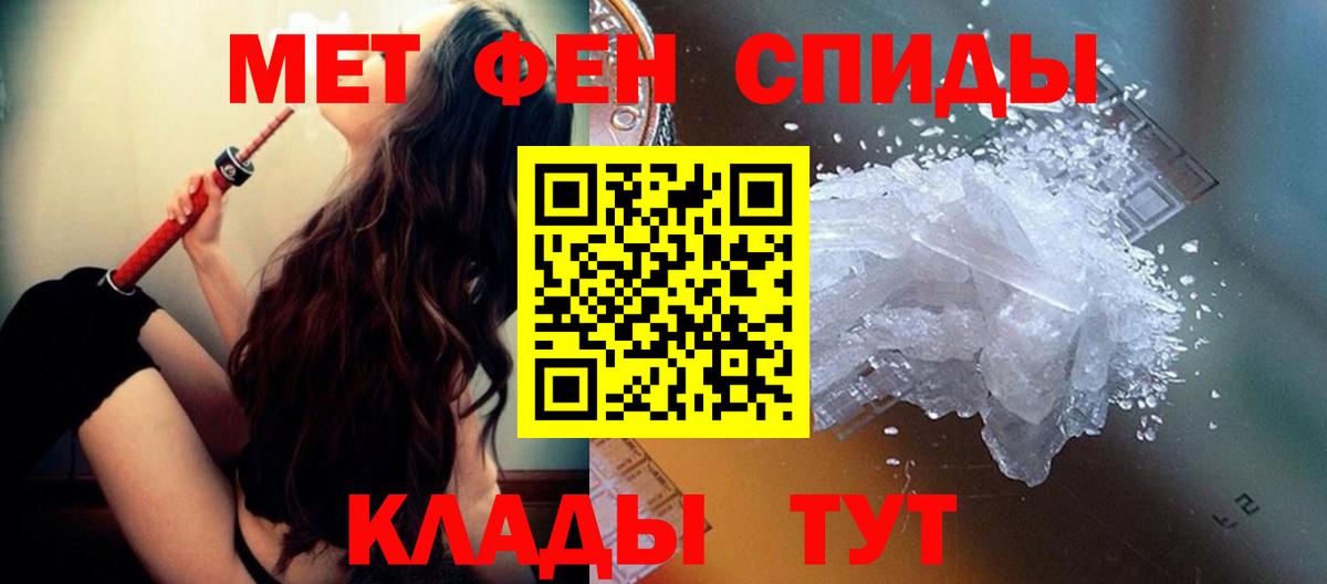 Метамфетамин кристалл Анапа