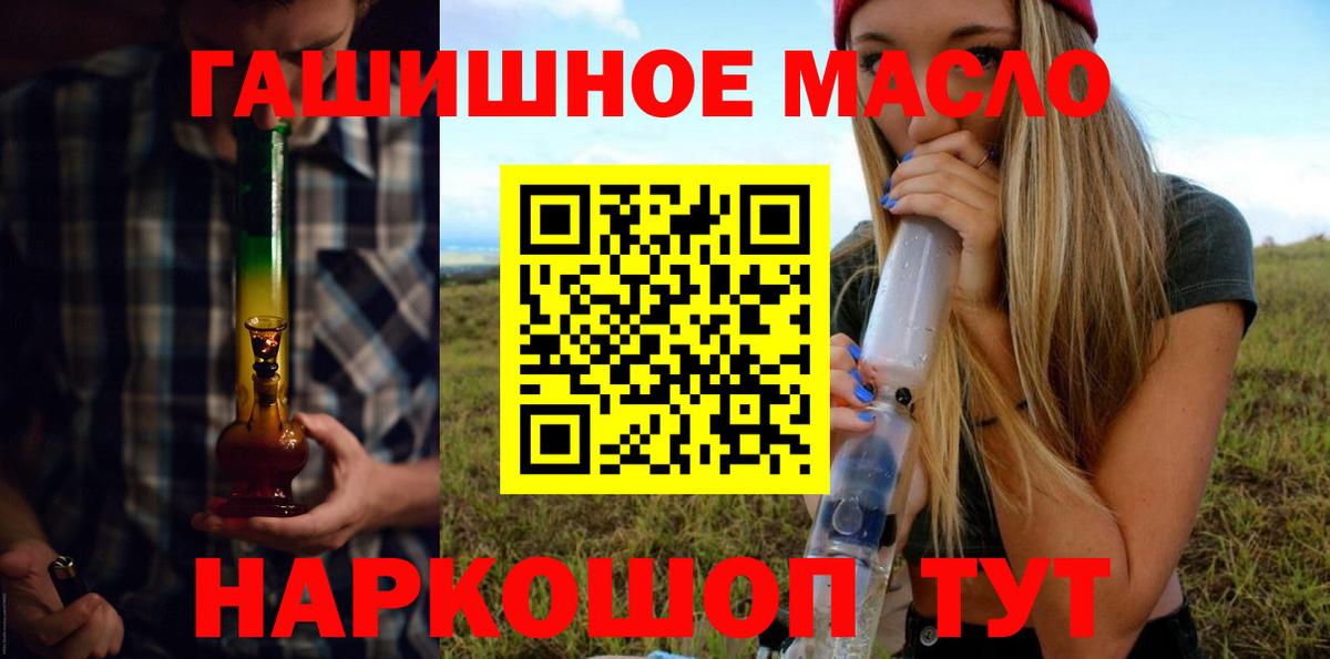 ТГК THC oil  Дистиллят ТГК вейп  Анапа  Вход с VPN 